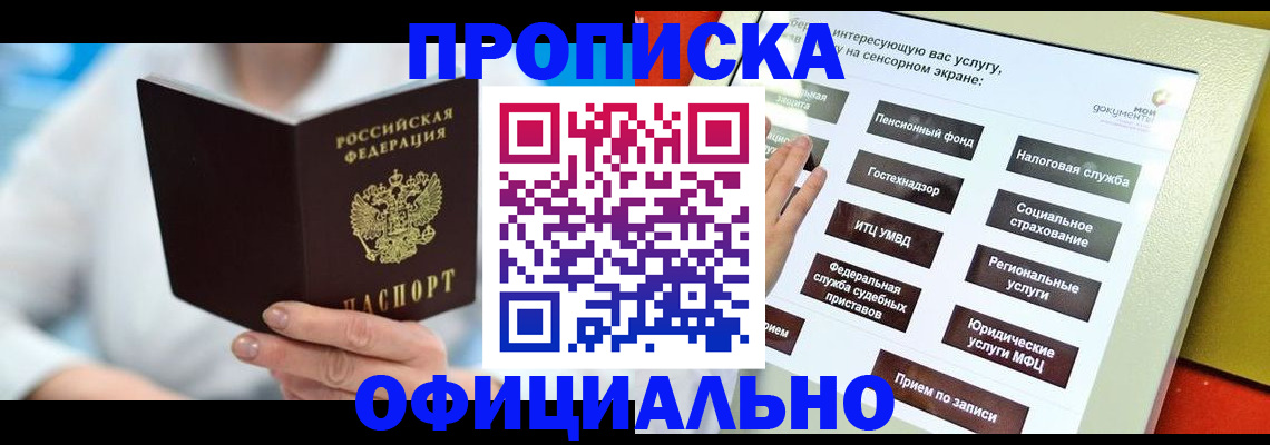 временная регистрация законно в Кизилюрте