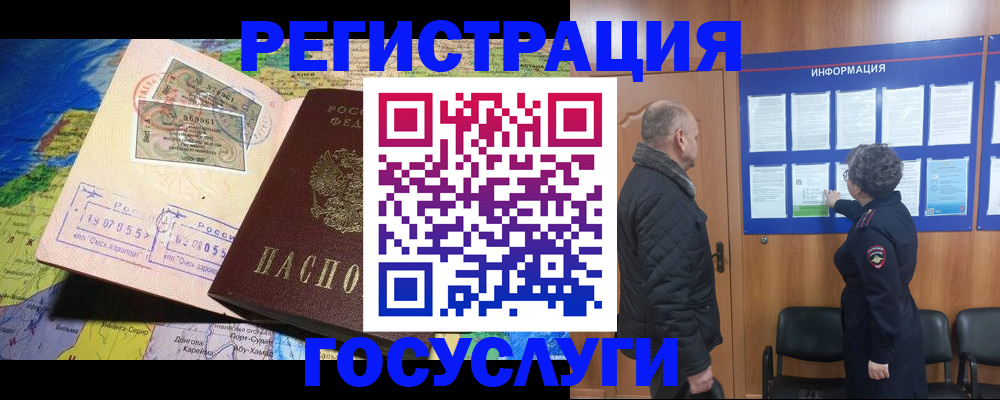 прописка паспорт в Кизилюрте