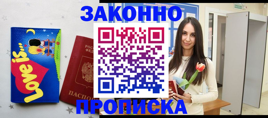 прописка иностранных граждан в Кизилюрте